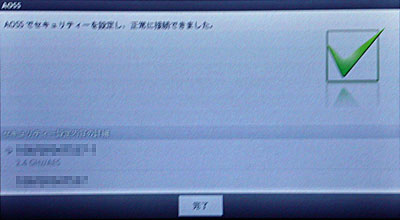 aoss_wifi_007.jpg
