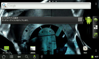 cyanogenmod_01.jpg