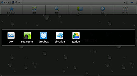 skydrive03.jpg