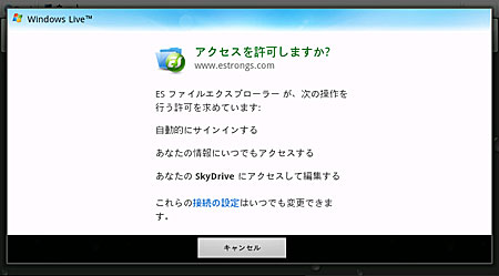 skydrive05.jpg