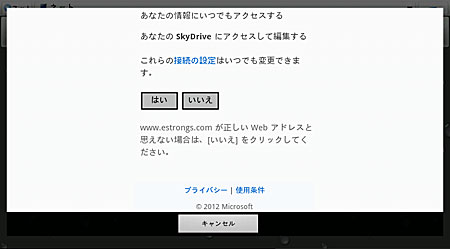 skydrive06.jpg